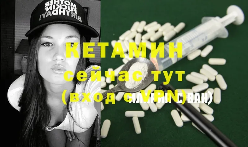 КЕТАМИН ketamine  Борисоглебск 